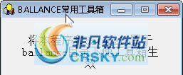 Ballance工具箱 v1.0.0.6 Ballance工具箱 v1.0.0.6