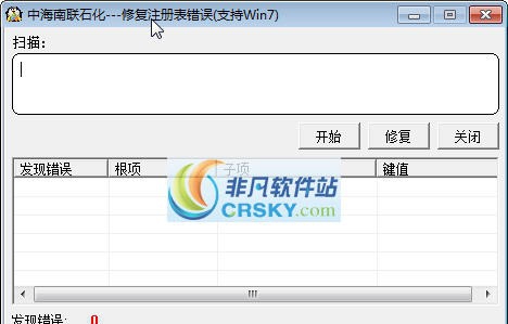 中海南联石化注册表修复 v2.6 中海南联石化注册表修复 v2.6