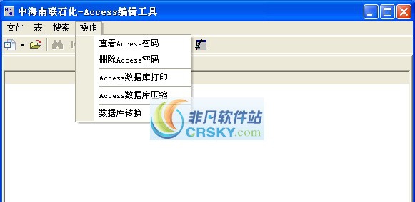 易窗Access编辑工具 v2.6 易窗Access编辑工具 v2.6