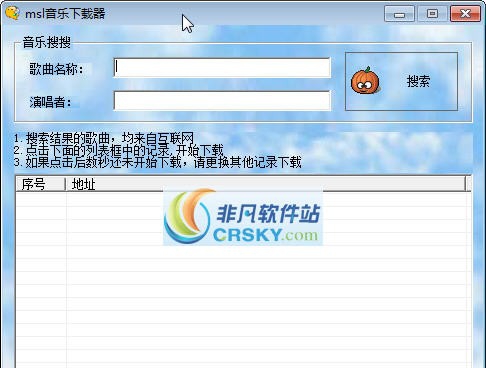 msl音乐下载器 v1.5