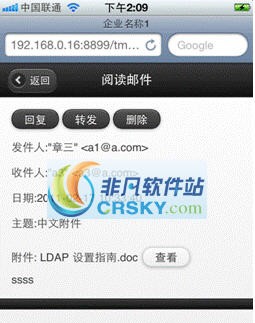 TurboMail邮件系统 v1.7