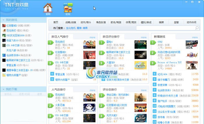 TNT游戏盒 v1.0.1.47