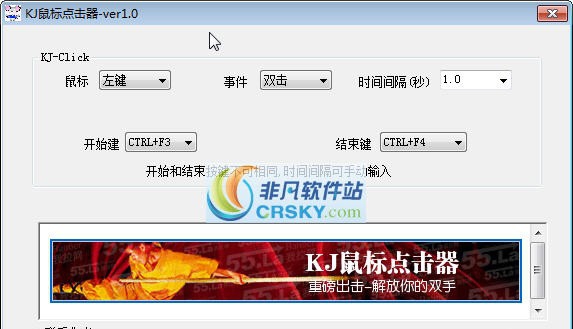 KJ鼠标点击器 v2.0.7 KJ鼠标点击器 v2.0.7