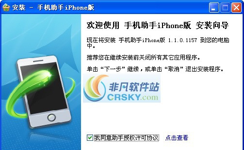 360手机助手iPhone版 v1.2.15