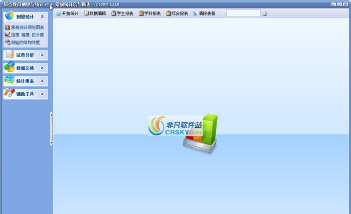 易点成绩统计 v3.6