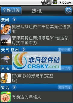 热讯 v1.9 热讯 v1.9