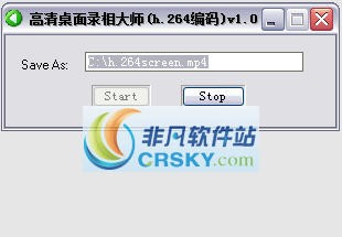 高清桌面录相大师 v1.10 高清桌面录相大师 v1.10