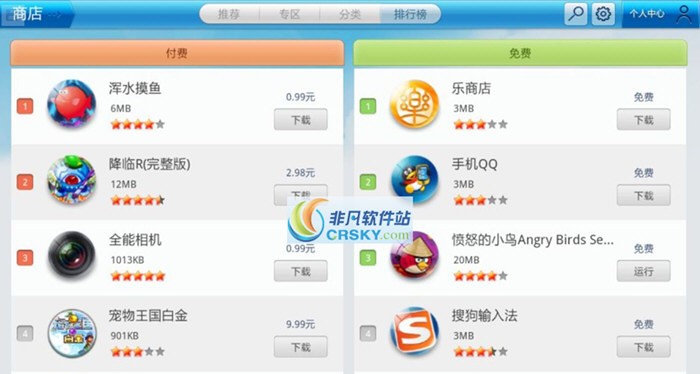 乐商店 v3.9.8 乐商店 v3.9.8
