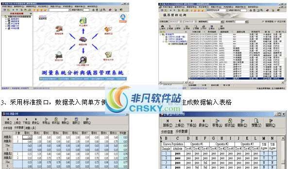 MSA测量分析与仪器管理系统 v3.01.37.07 MSA测量分析与仪器管理系统 v3.01.37.07