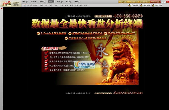 添金外汇黄金软件 v4.00.02.74 添金外汇黄金软件 v4.00.02.74