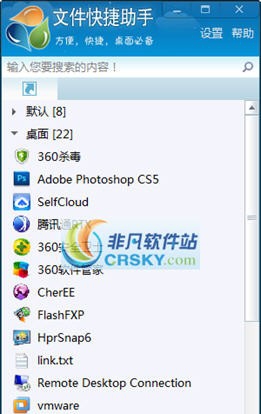 文件快捷助手 v1.0.0.1005 文件快捷助手 v1.0.0.1005