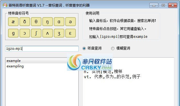 普特英语听音查字词典 v1.11 普特英语听音查字词典 v1.11