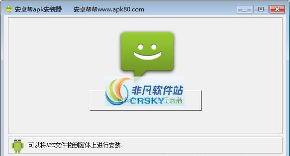 安卓帮帮网APK安装器 201110113 安卓帮帮网APK安装器 201110113