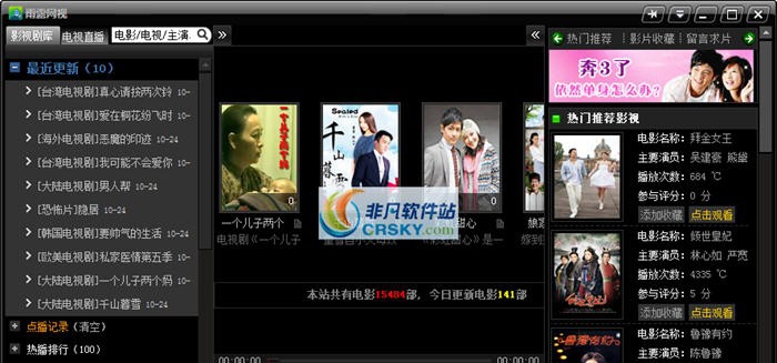 雨露网视 v1.0.0.12 雨露网视 v1.0.0.12