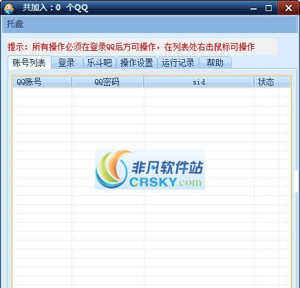 乐斗被动经理 v6.11 乐斗被动经理 v6.11