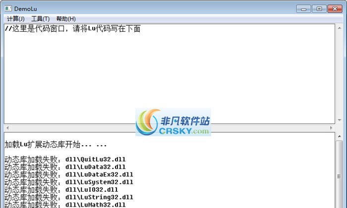 Lu编译运行库 v1.6