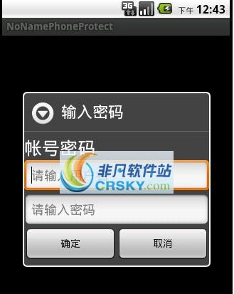 NoName手机防盗软件 v1.7 NoName手机防盗软件 v1.7