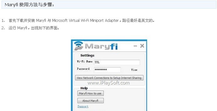 Maryfi(虚拟无线路由器) 閼昏鲸鏋僾1.4 Maryfi(虚拟无线路由器) 閼昏鲸鏋僾1.4