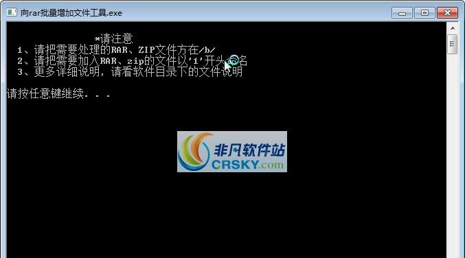 批量rar文件增加工具 v1.7 批量rar文件增加工具 v1.7