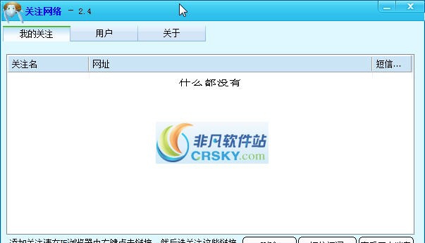 关注网络 v3.15 关注网络 v3.15