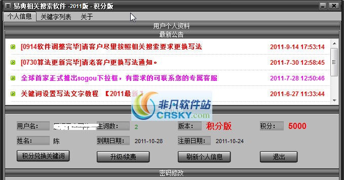 易典相关搜索软件 v2.8 易典相关搜索软件 v2.8