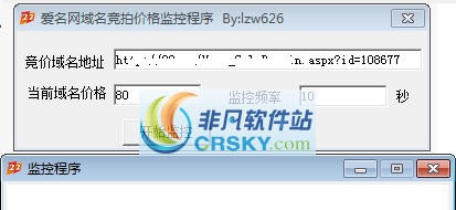 爱名网域名价格监控程序 v1.5 爱名网域名价格监控程序 v1.5