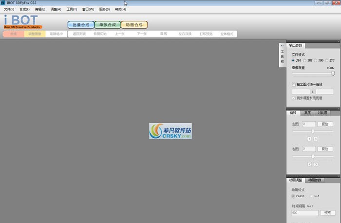 光影快车3D Flyfox CS2 v2.6.0.10 光影快车3D Flyfox CS2 v2.6.0.10
