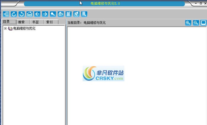 电脑维修与优化 v5.5 电脑维修与优化 v5.5