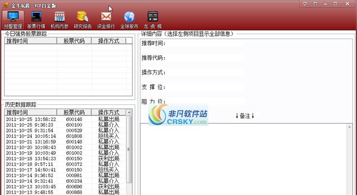 金牛私募 v5.10 金牛私募 v5.10
