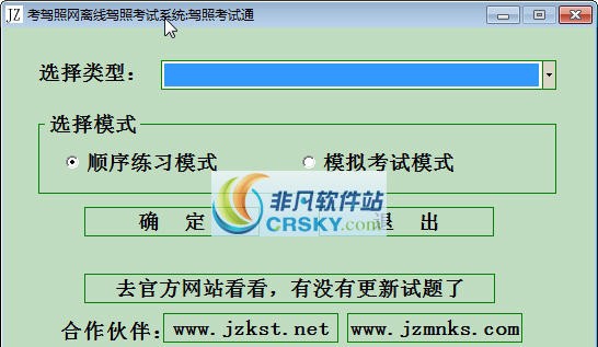 驾照考试通 閺嶅洤鍣痸1.5 驾照考试通 閺嶅洤鍣痸1.5