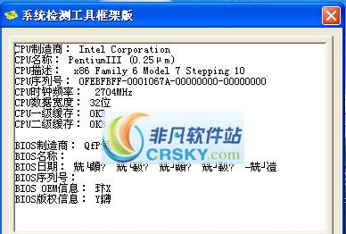 系统检测工具框架版 v1.4 系统检测工具框架版 v1.4