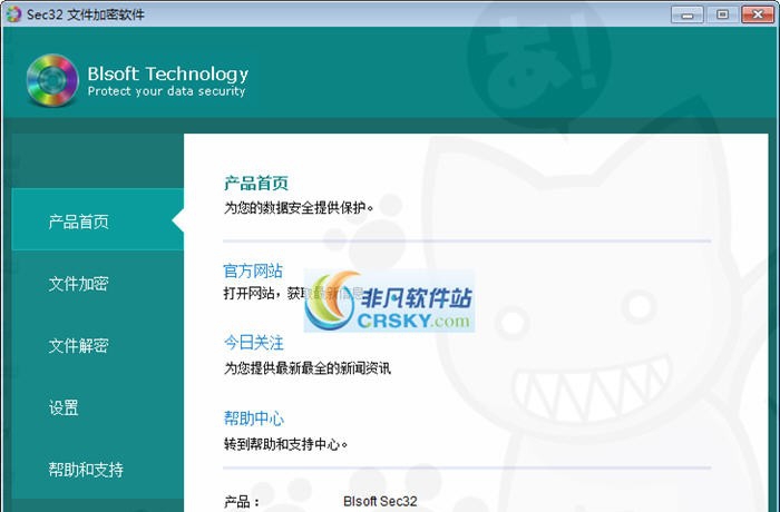 Sec32文件加密软件 v2018 Sec32文件加密软件 v2018