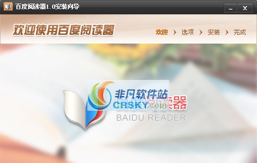 百度阅读器 v1.2.0.10 百度阅读器 v1.2.0.10