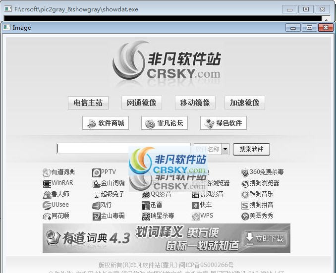 灰度数据图片转换器 v1.5