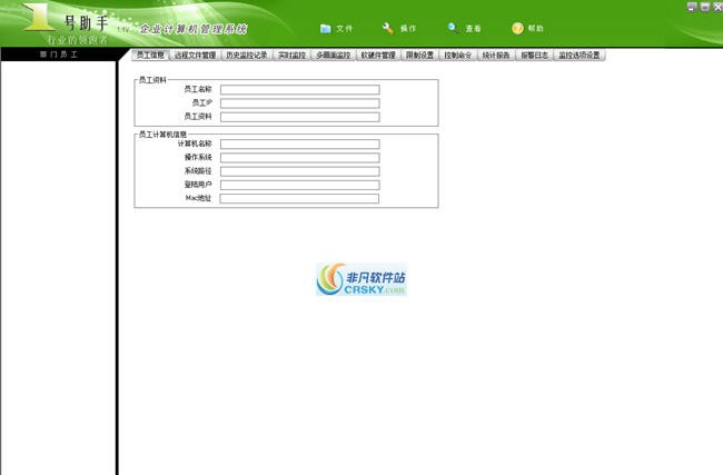 一号助手监控软件 v1.7 一号助手监控软件 v1.7