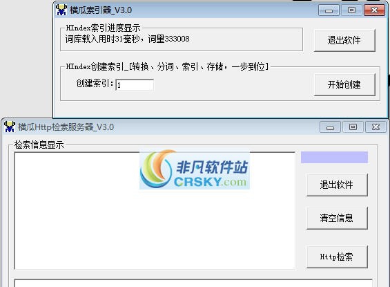 横瓜数据库全文搜索 v3.5