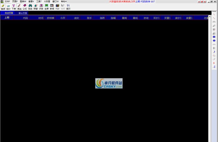 大财富期货分析软件系统 v0.113
