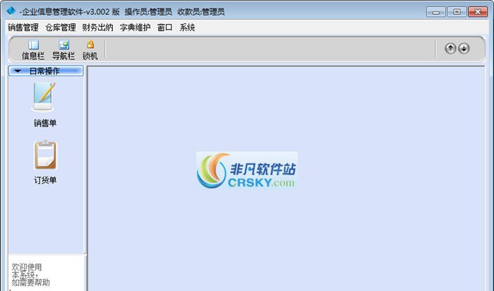 一点通陶瓷管理软件 缁忛攢鍟唙1.3 一点通陶瓷管理软件 缁忛攢鍟唙1.3