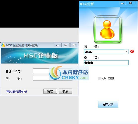 MSC企业即时通讯 v1.4