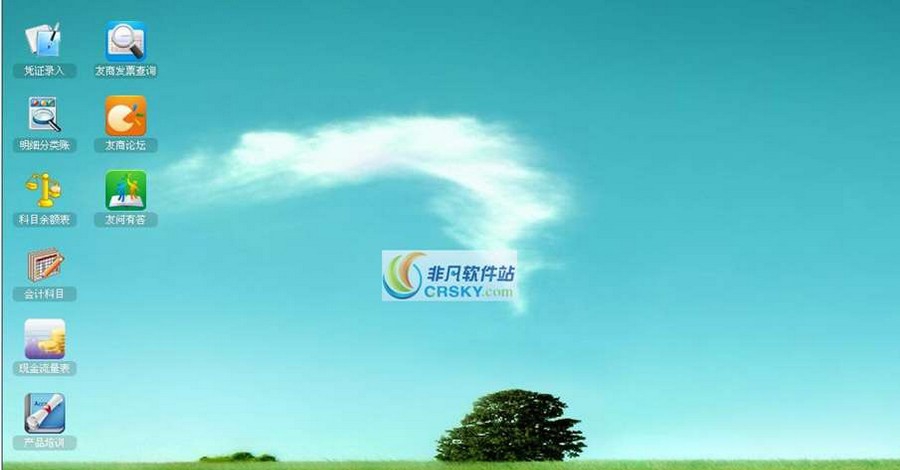 金蝶财务软件KIS 2011 v8.10 金蝶财务软件KIS 2011 v8.10