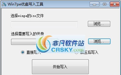 Win7pe优盘写入工具 v1.7 Win7pe优盘写入工具 v1.7