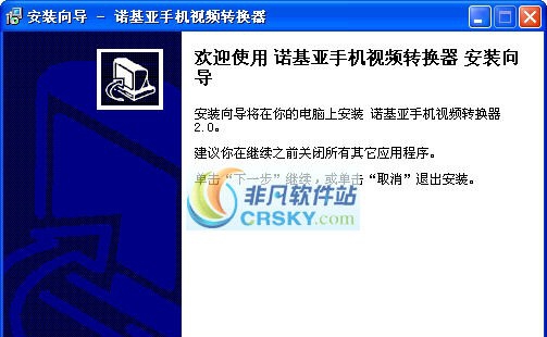 诺基亚手机视频转换器 v5.3 诺基亚手机视频转换器 v5.3