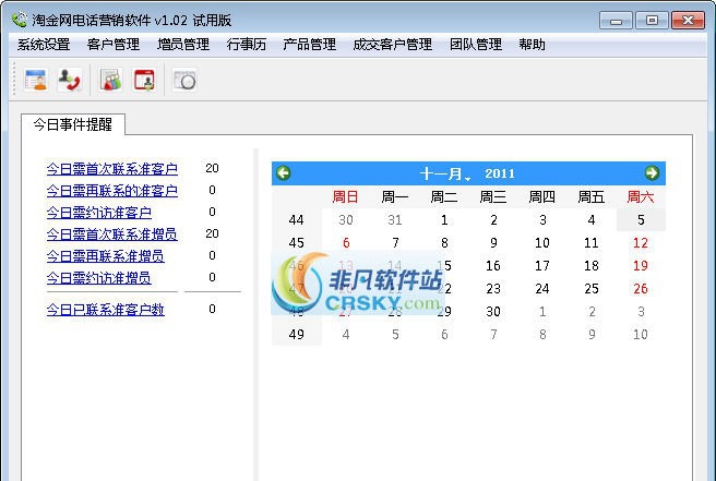 淘金网电话营销软件 v1.09 淘金网电话营销软件 v1.09