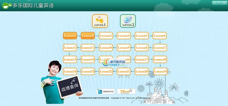 多乐国际儿童英语 v1.4 多乐国际儿童英语 v1.4