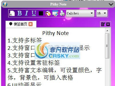 PithyNote桌面便签 v0.10 PithyNote桌面便签 v0.10