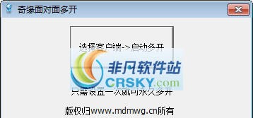 奇缘面对面游戏多开 Build 12.07.16 奇缘面对面游戏多开 Build 12.07.16