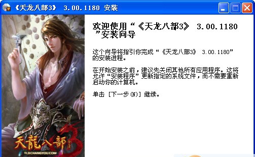 天龙八部3 v3.00.7 天龙八部3 v3.00.7