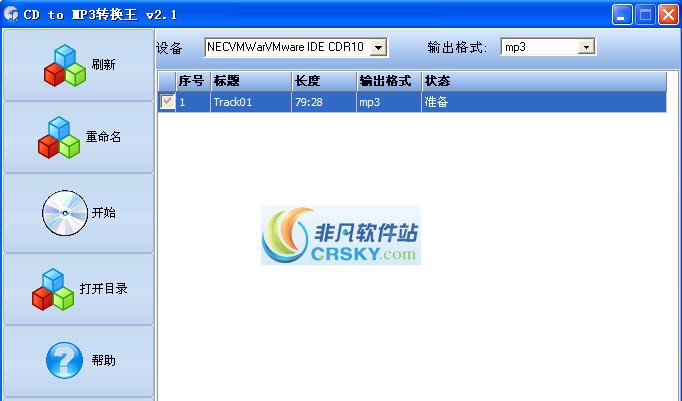 CD to MP3转换王 v4.3 CD to MP3转换王 v4.3