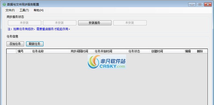 数据库与文件同步工具 v1.8
