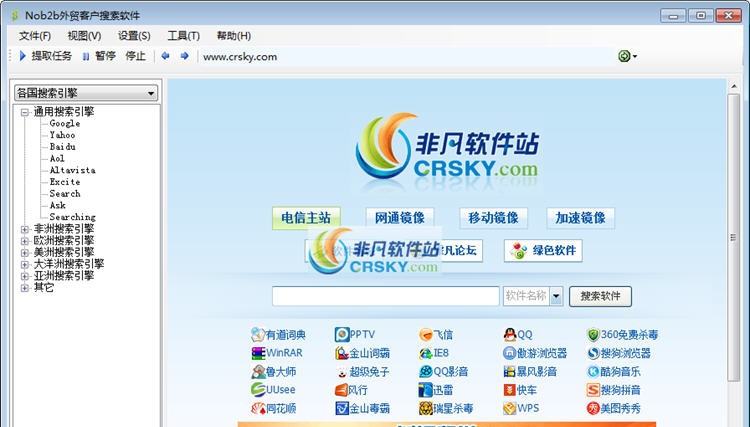Nob2b外贸客户搜索软件 v1.0.1.8 Nob2b外贸客户搜索软件 v1.0.1.8